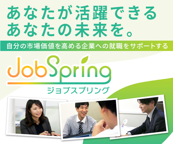JobSpring Agent