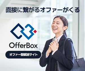 OfferBox